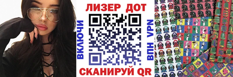 Наркотические марки 1,8мг  Озёрск 